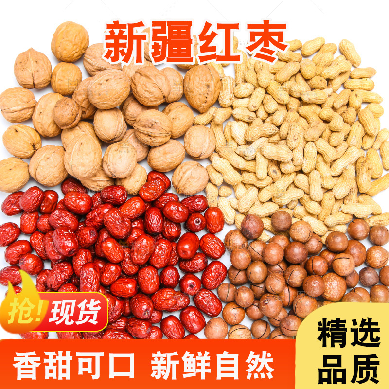 坚果纹理素材