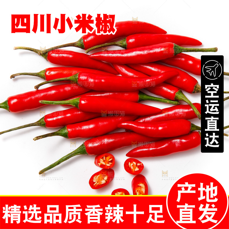 白底上放着小米椒