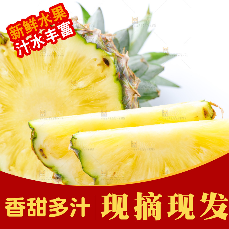 白底上放着凤梨