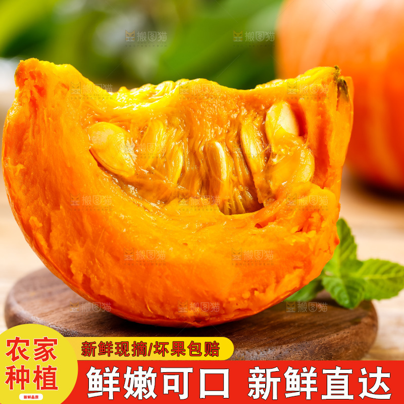 木板上放着山东红皮南瓜