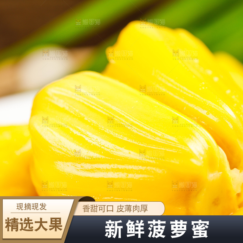 深底上放着新鲜菠萝蜜