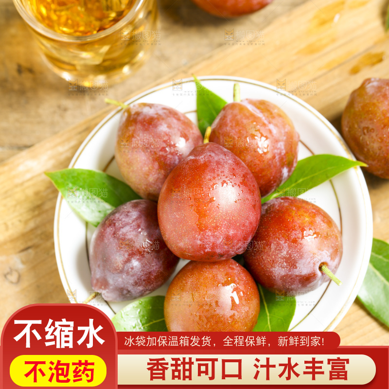 盘子里的西梅
