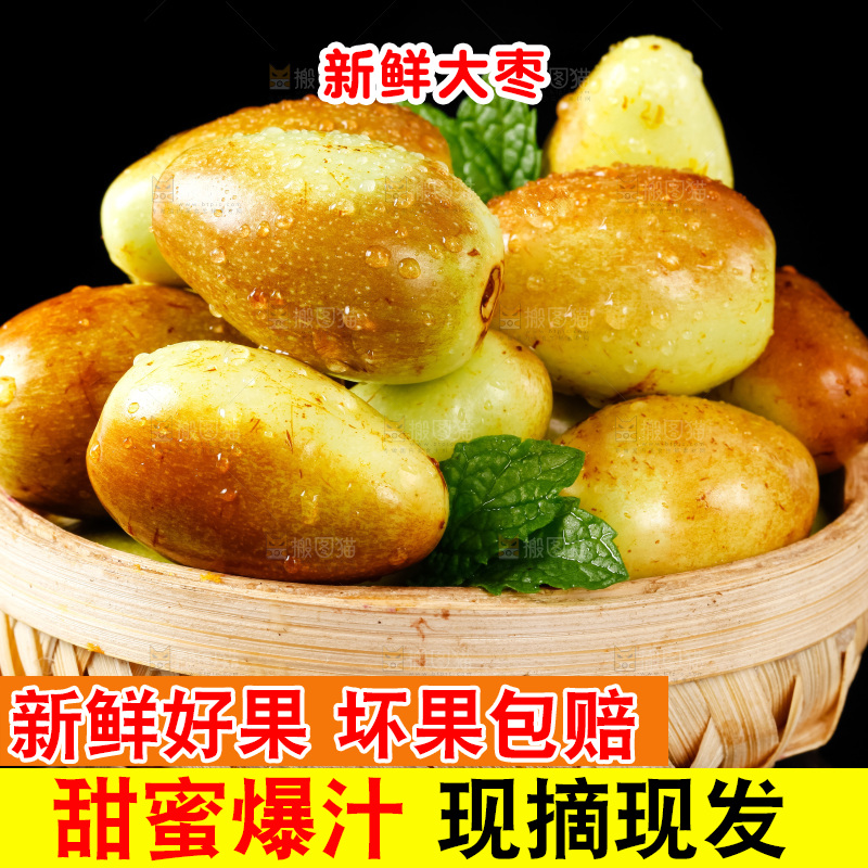 篮子里装着枣子