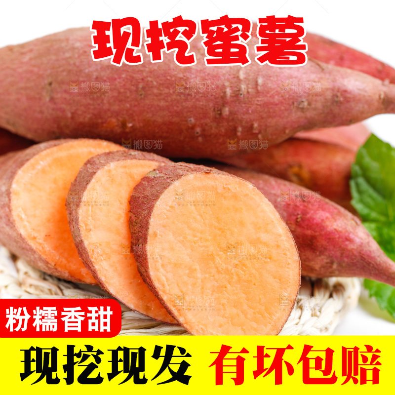浅底上摆放着蜜薯