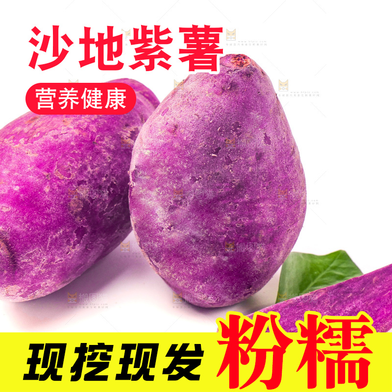 白底上放着小紫薯