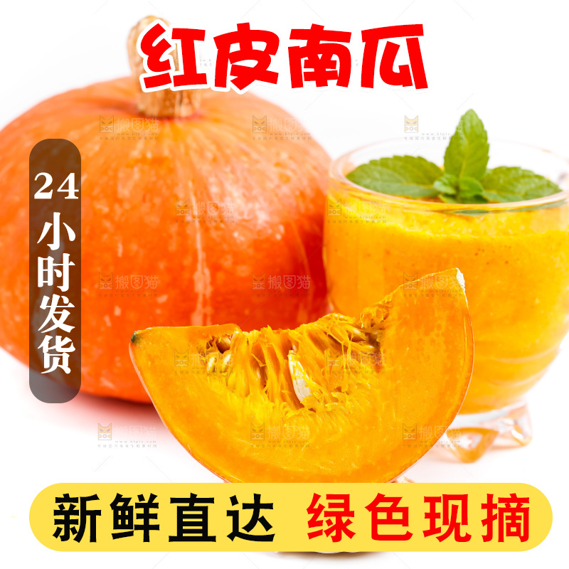 浅底上摆放着山东红皮南瓜