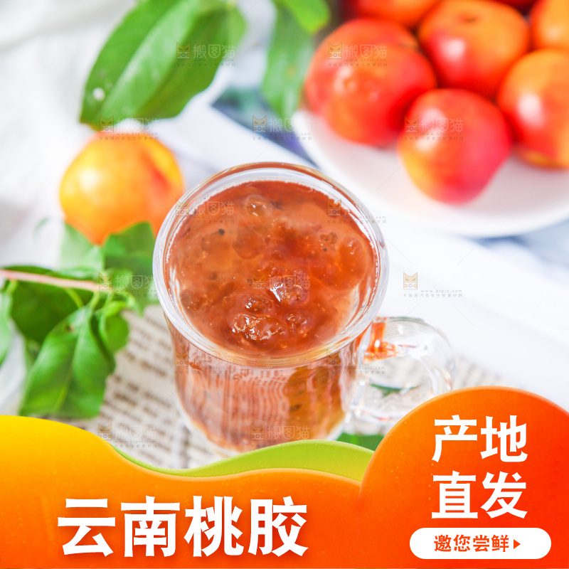 杯子里装着桃胶