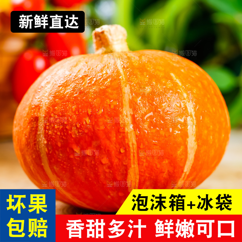 木底上摆放着山东红皮南瓜