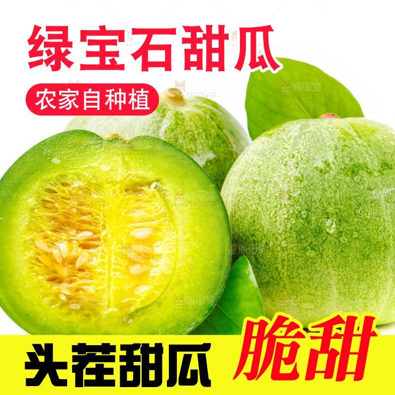 白底上放着绿宝甜瓜