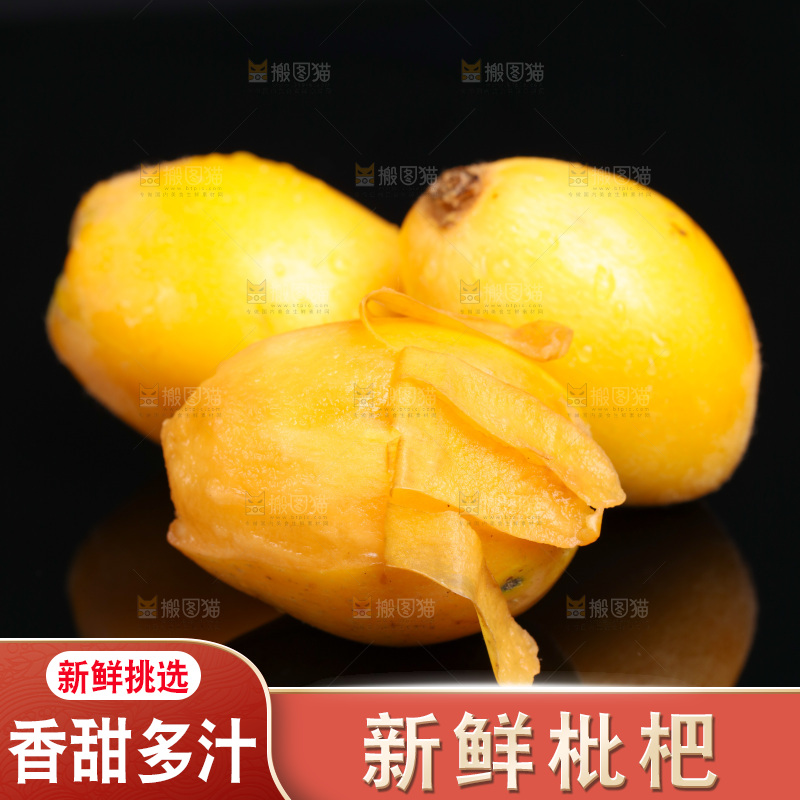 黑底上的米易枇杷