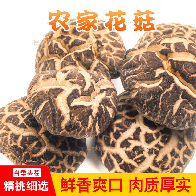 白底上放着花菇