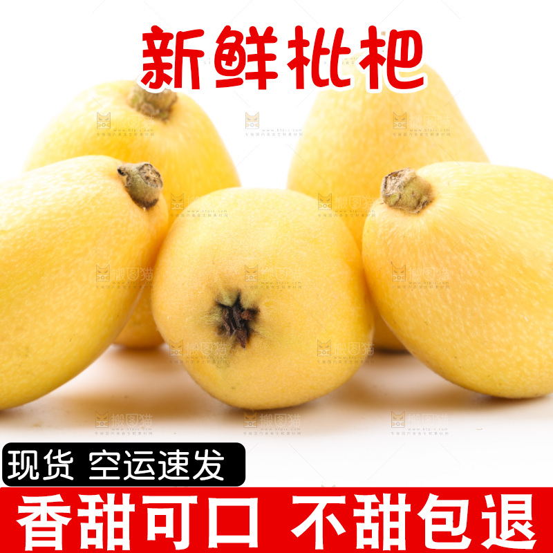 白底上放着米易枇杷