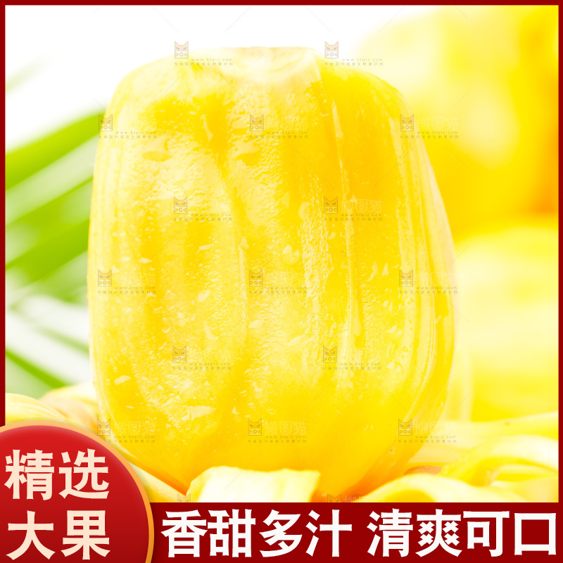 浅底上的黄肉菠萝蜜