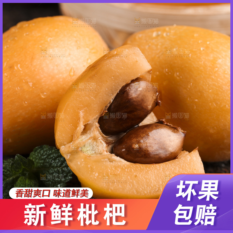 深底上的攀枝花枇杷
