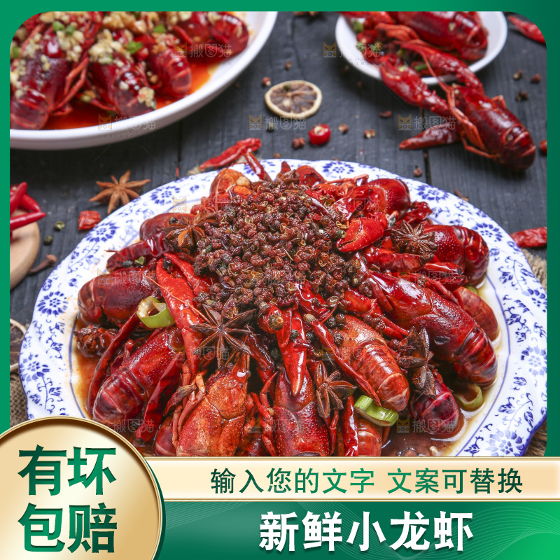 盘子里装着麻辣小龙虾