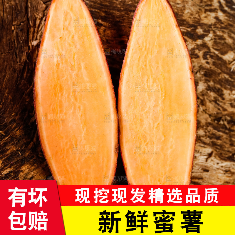 黑石板上放着蜜薯