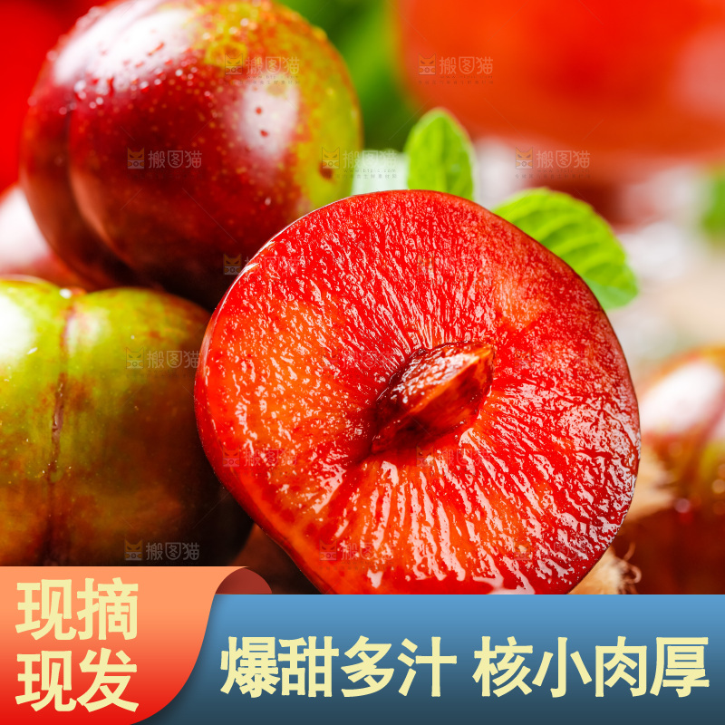 篮子里装着三华李
