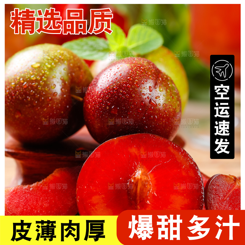 木底上放着红心脆李