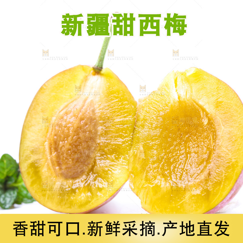 白底上的西梅