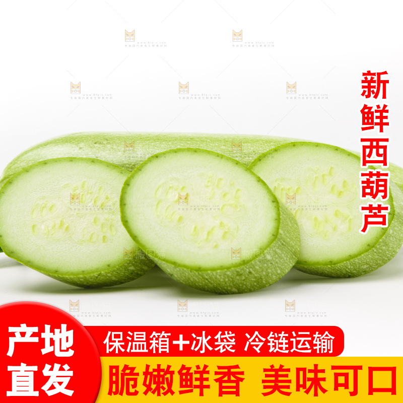 白底上放着西葫芦