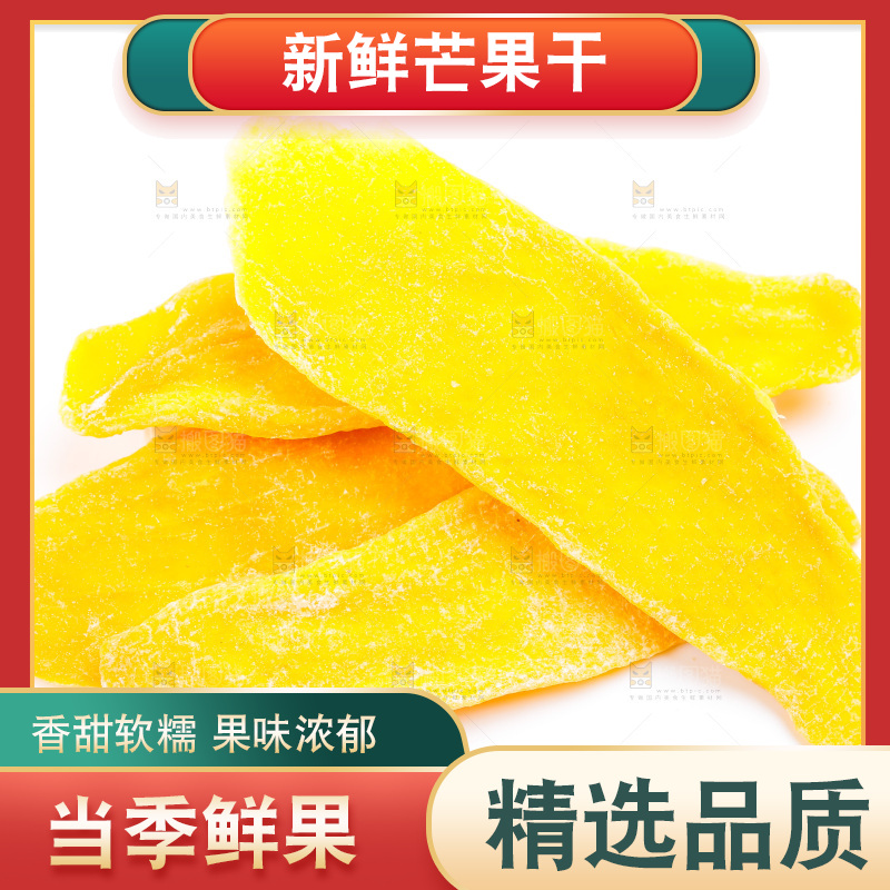 白底上放着芒果干片