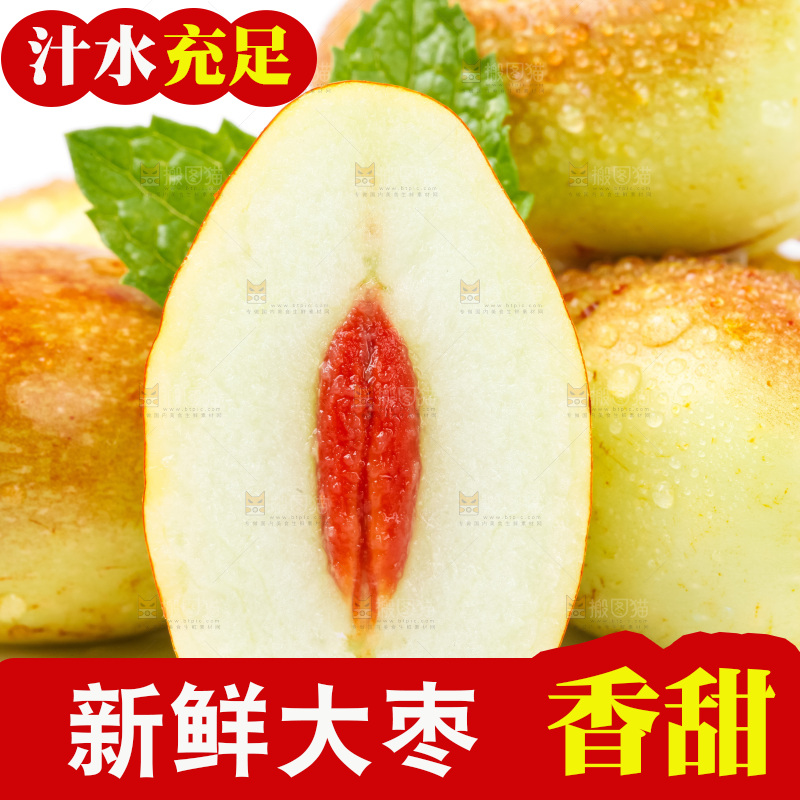 浅底上放着灵武长枣