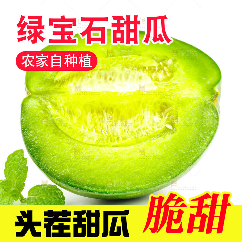 白底上放着绿宝甜瓜