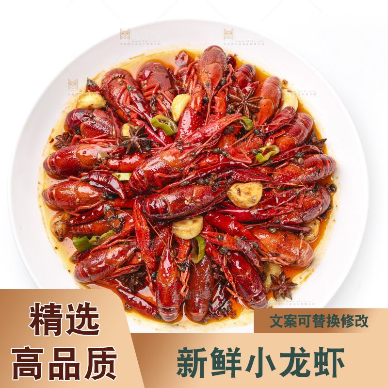 盘子里的麻辣小龙虾