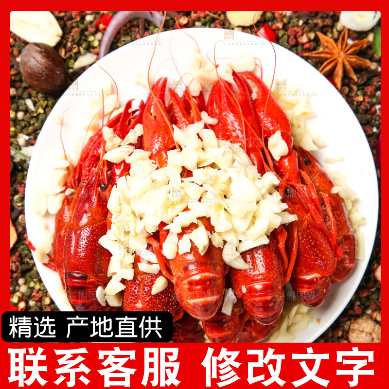 调料上放着小龙虾