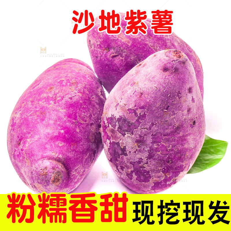 白底上放着小紫薯
