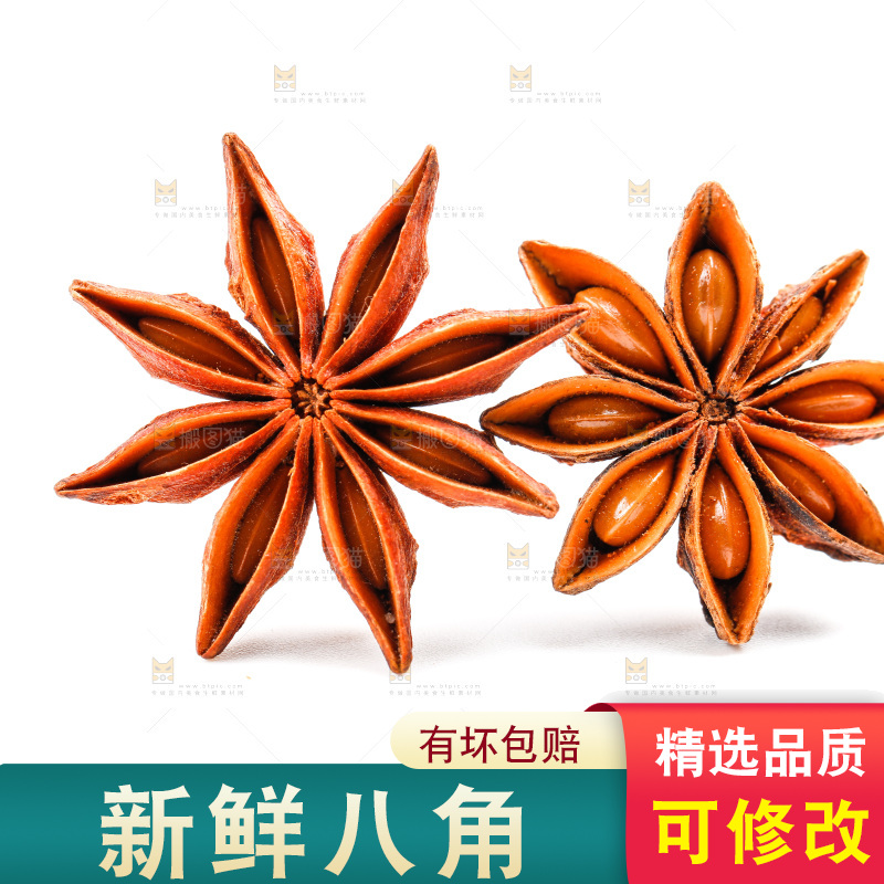 白底上放着八角