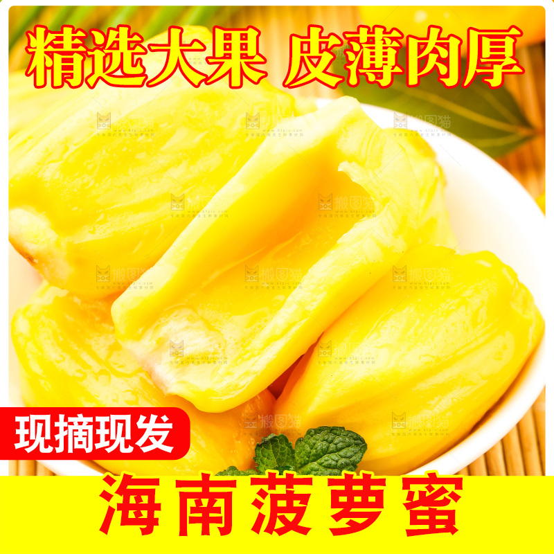 浅底上的新鲜菠萝蜜
