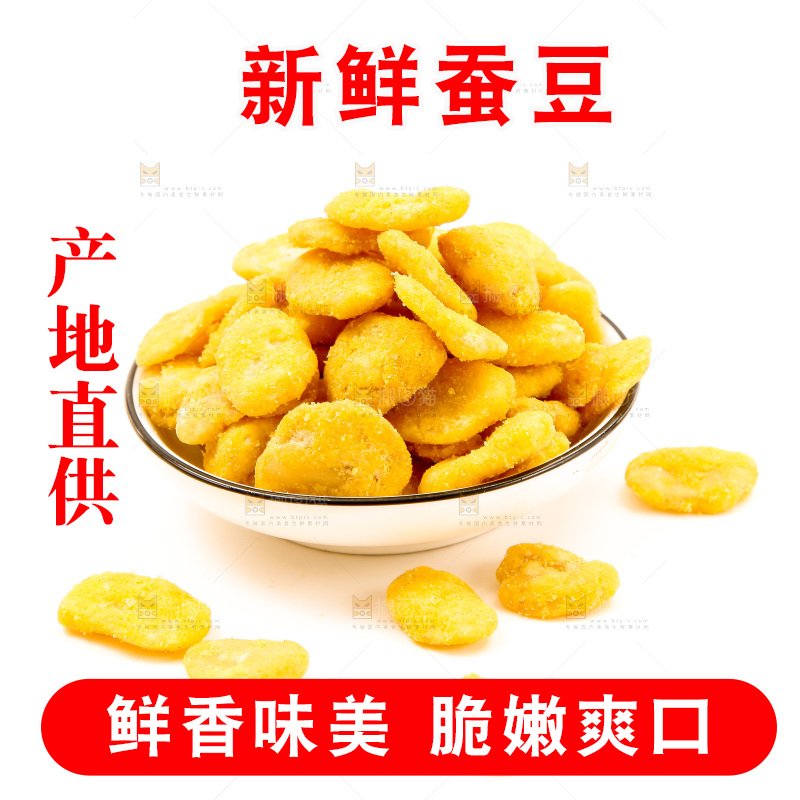 白底上放着蟹香蚕豆