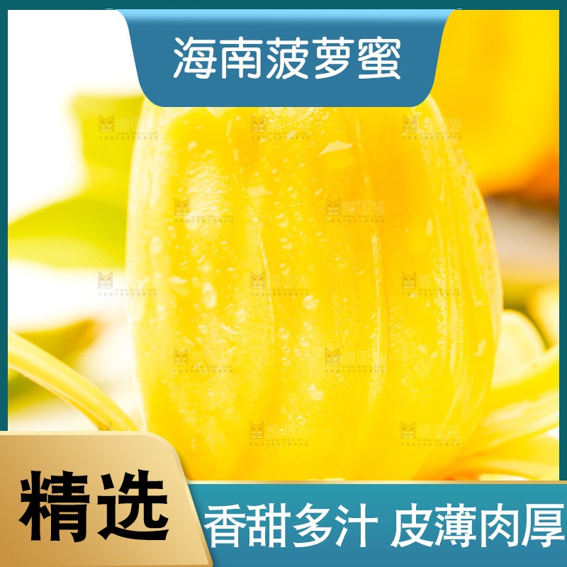 手里拿着新鲜菠萝蜜