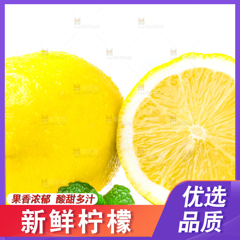 白底上的安岳黄柠檬