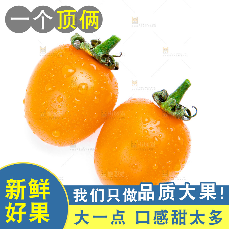 浅底上放着小西红柿