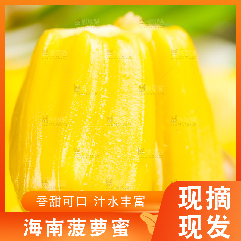 深底上放着新鲜菠萝蜜