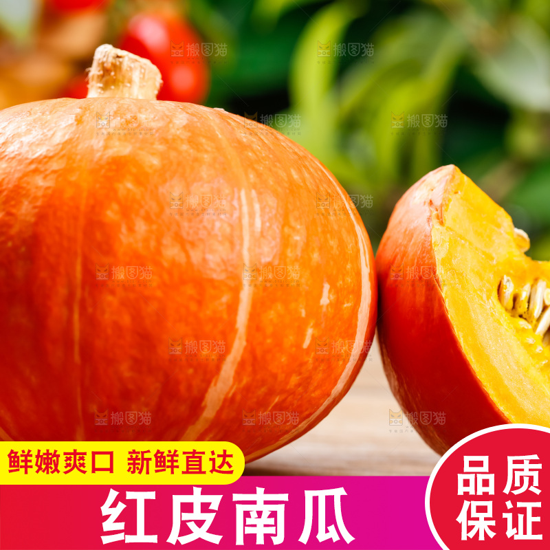 木底上摆放着山东红皮南瓜
