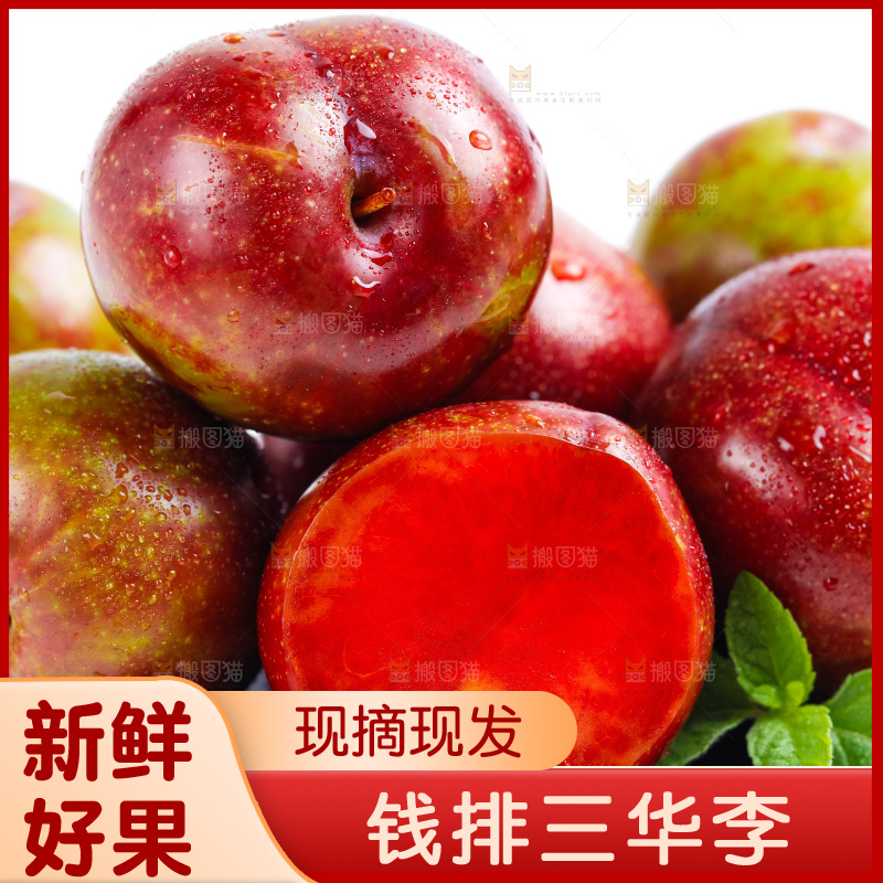 黑石板上摆放着钱排三华李