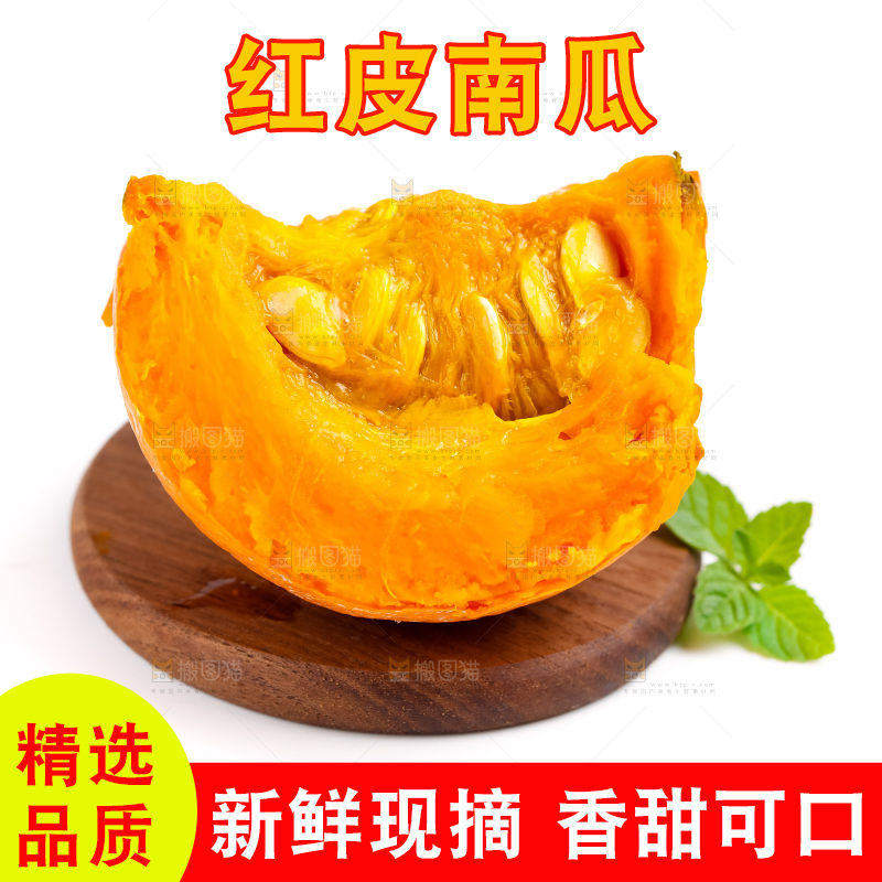 木板上放着红皮南瓜