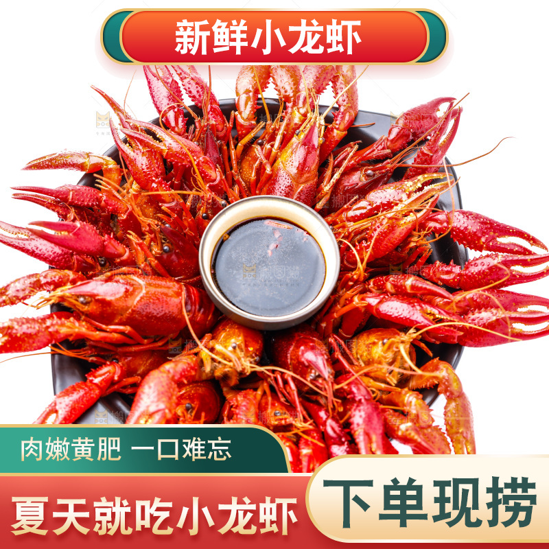 盘子里的清蒸小龙虾
