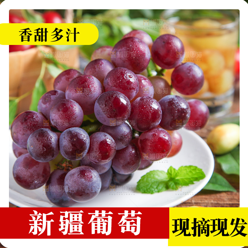 盘子里装着葡萄