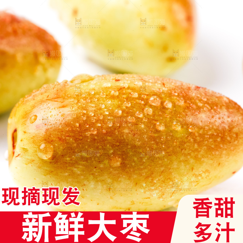 白底上摆放着鲜枣