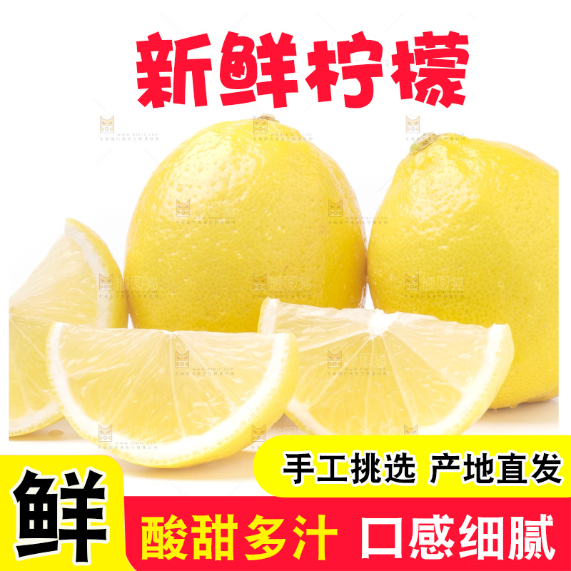 白底上的安岳黄柠檬