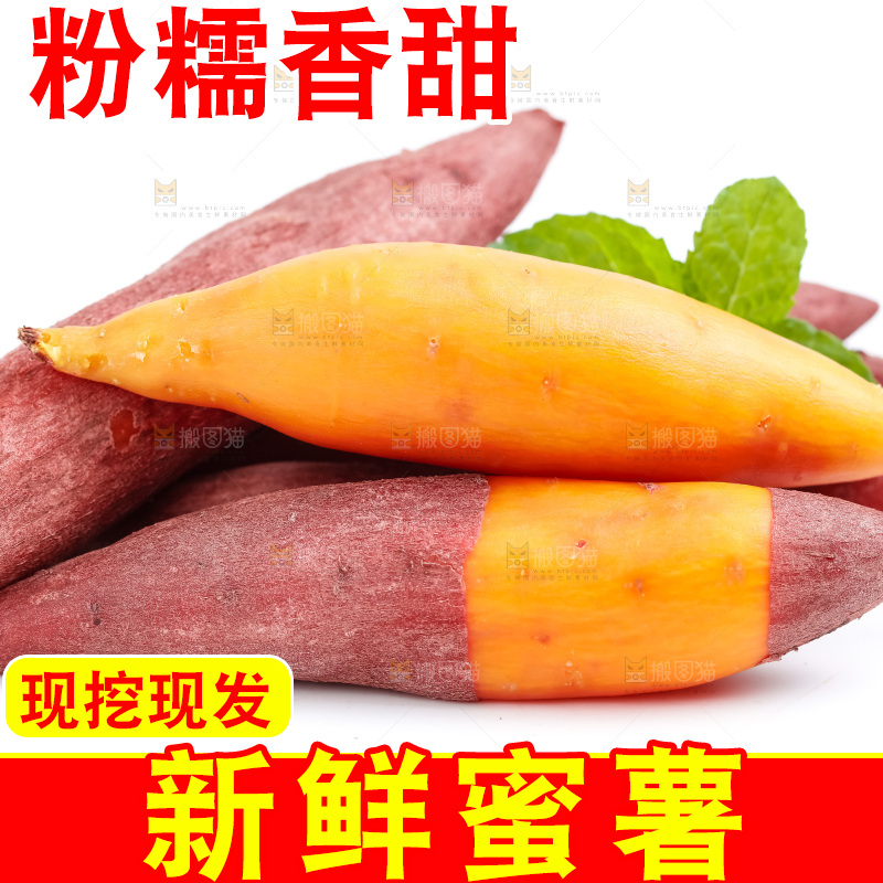 白底上放着番薯