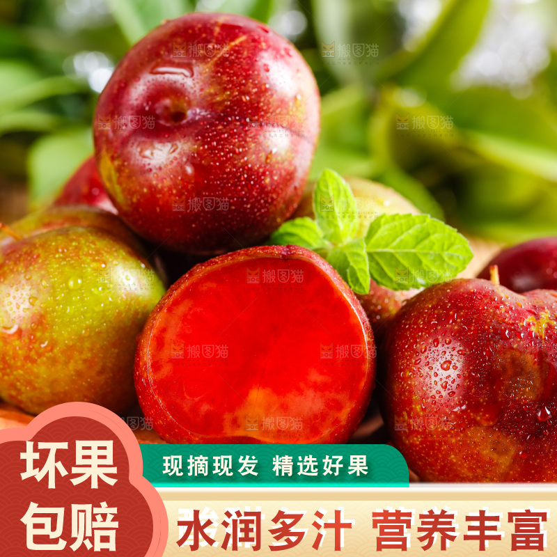 木盘里装着红心李子