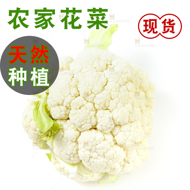 白底上放着花椰菜
