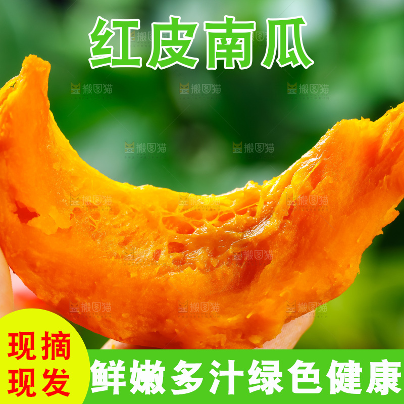手里拿着南瓜