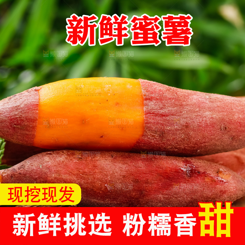 木板上放着番薯