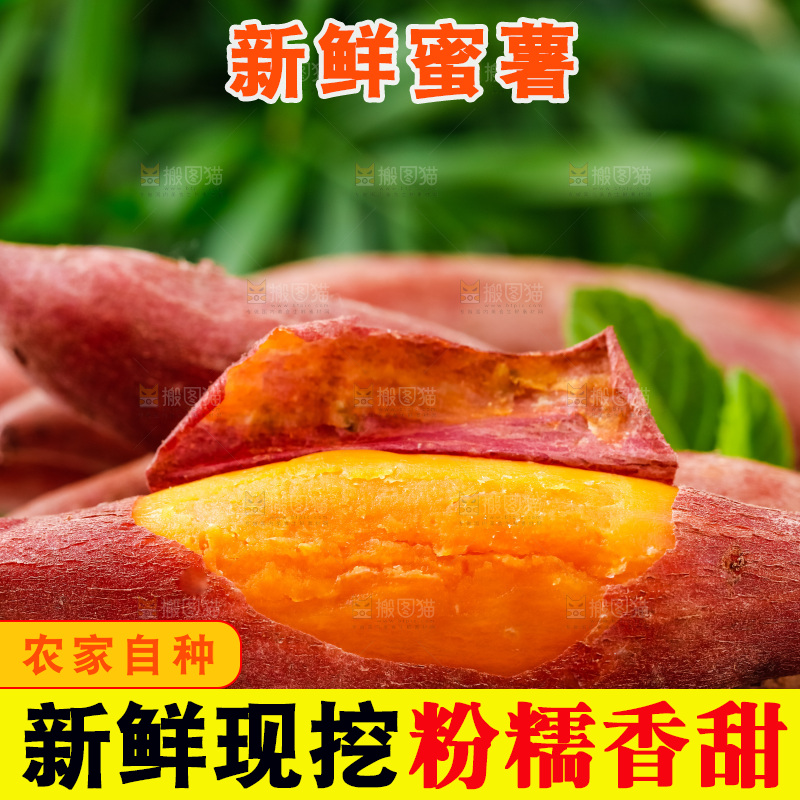 木板上放着番薯